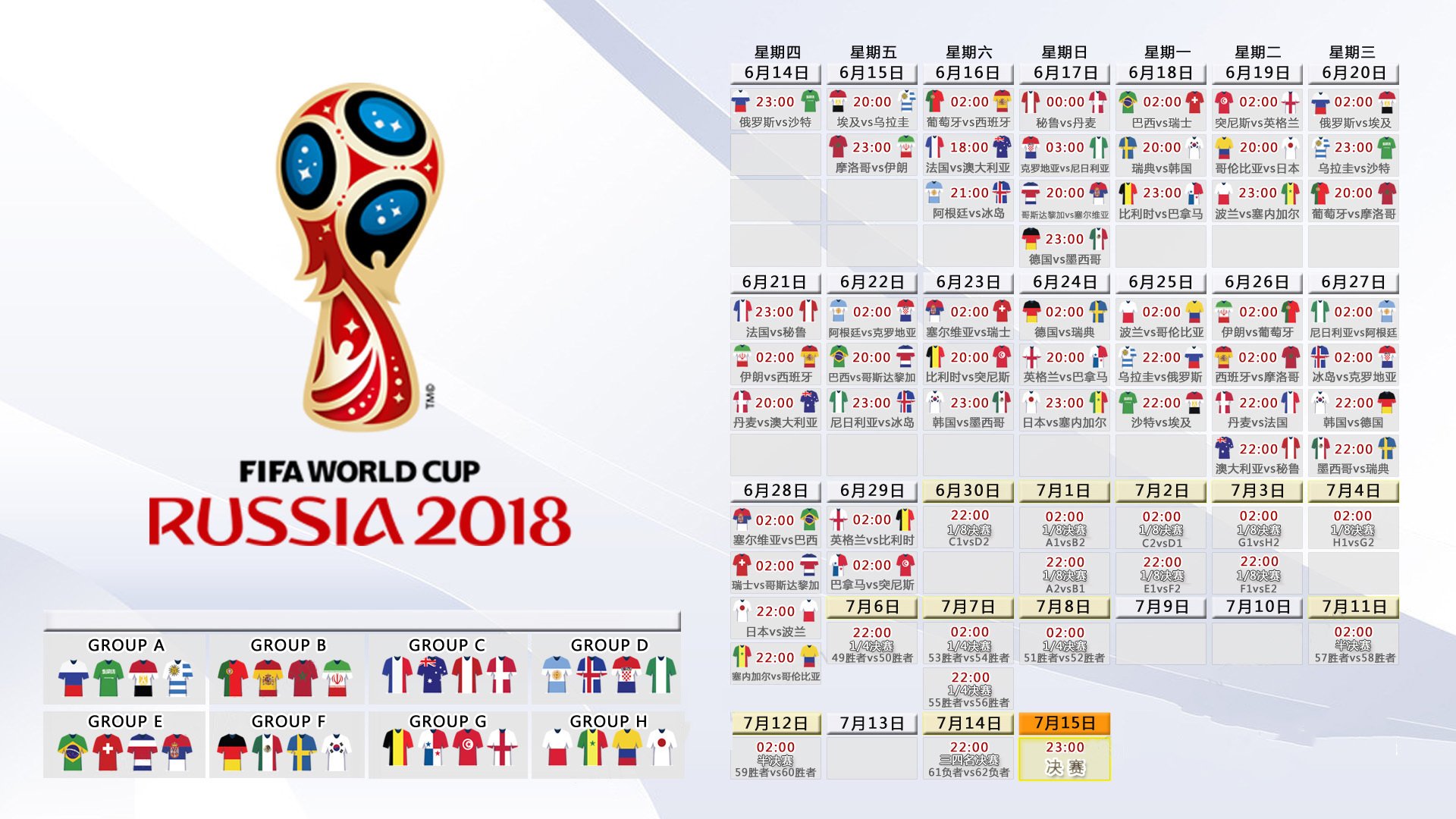 绝境重生，2026世界杯F组，英格兰逆转尼日利亚，布罗佐维奇成隐形英雄